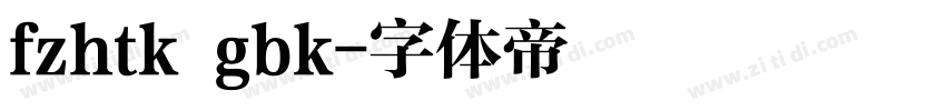 fzhtk gbk字体转换